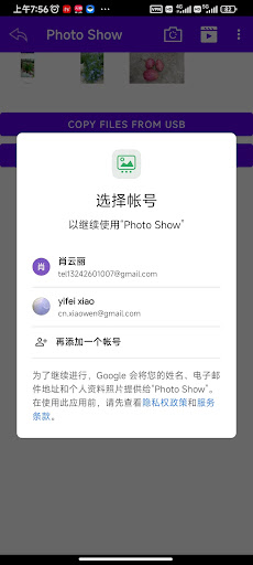 Mayshop Photo Show Screen 2