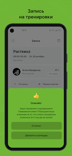 Академия дыхания Яны Снитко Screen 3