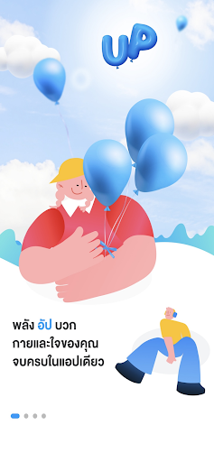 UP by Thai Life Insurance screenshot 0