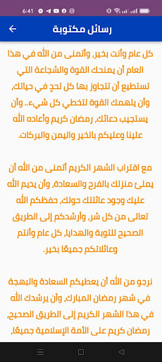 Ramadan congratulatory txtjpg