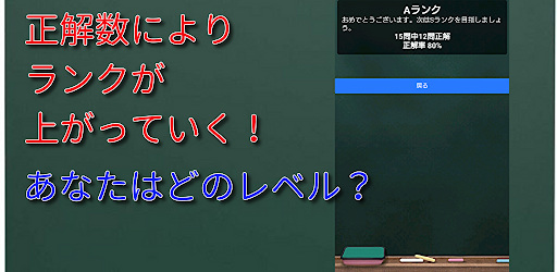 クイズ for 小学5年生より賢いの？ Screen 3