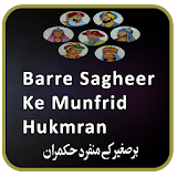 Baray Saghir Key Munfarid Hukmran icon