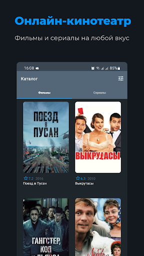 Android application Zona.tube - фильмы и сериалы screenshort