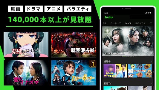 Hulu / フールー　人気ドラマ・映画・アニメなどが見放題 Unknown