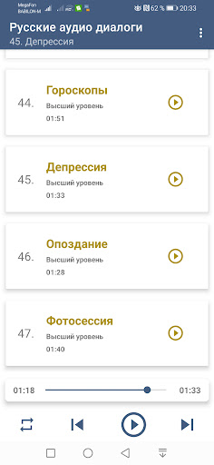 Учим Русский язык с диалогами. Screen 3