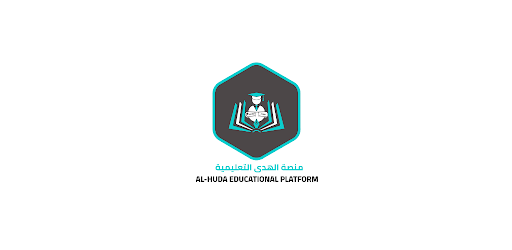 منصة الهدى التعليمية