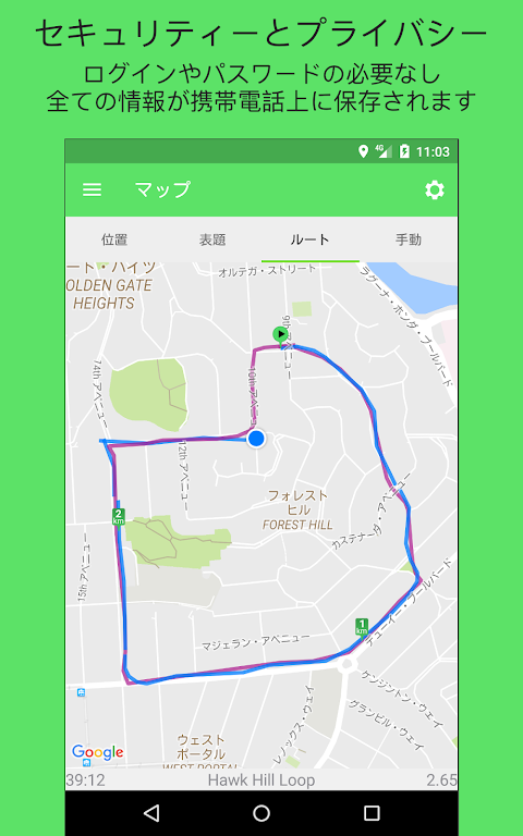 Walkmeter GPSウォーキング、ジョギング、散歩のおすすめ画像3