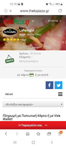 theloPizza Screen 3
