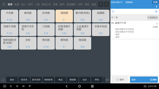JabezDC Screen 2