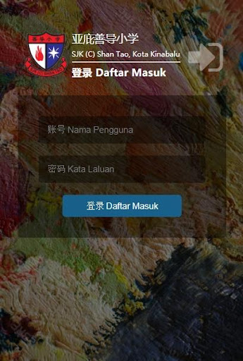 SJKC Shan Tao Screen 3