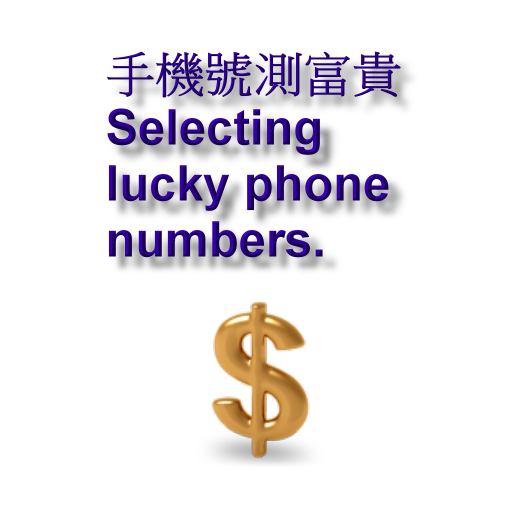 Lucky phone number[trial] logo