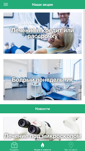 33 Зуб Screen 3