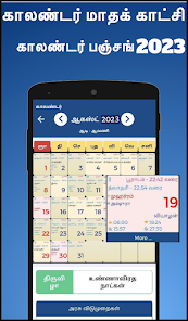 Tamil Calendar 2023 - u0b95u0bbeu0bb2u0ba3u0bcdu0b9fu0bb0u0bcd  screenshots 15