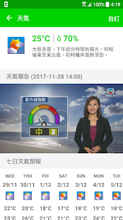 TVB NEWS screenshots 7