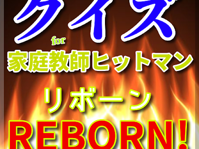 かっこいい 壁紙 家庭 教師 ヒットマン reborn 746299