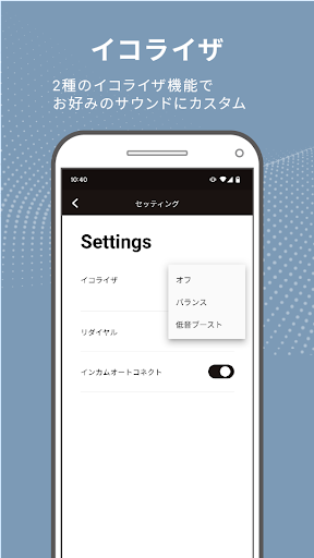 B+COM TALK APP Screen 3