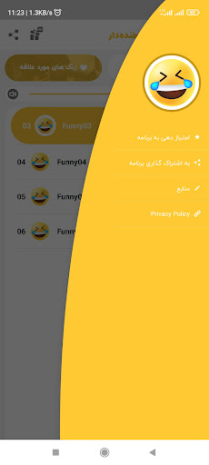 آهنگ زنگ خنده دار 2023