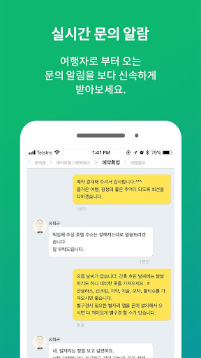 줌줌 파트너스 Screen 2