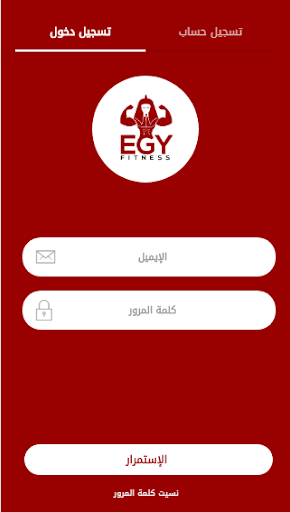 Egyfitness Screen 2