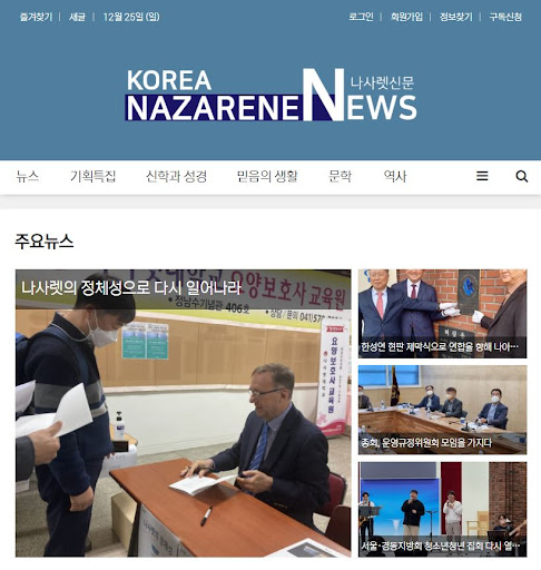 나사렛신문 Screen 3