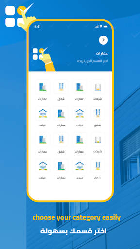 Khiark - خيارك Screen 3