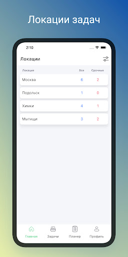 Android application Доброфон Инспектор screenshort