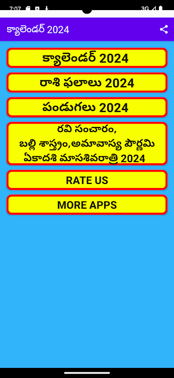 Telugu Calendar 2024 - పంచాంగం - 1.0 - (Android)