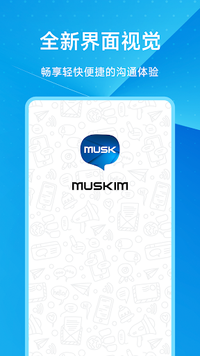 Musk IM Screenshot 1 - AppWisp.com