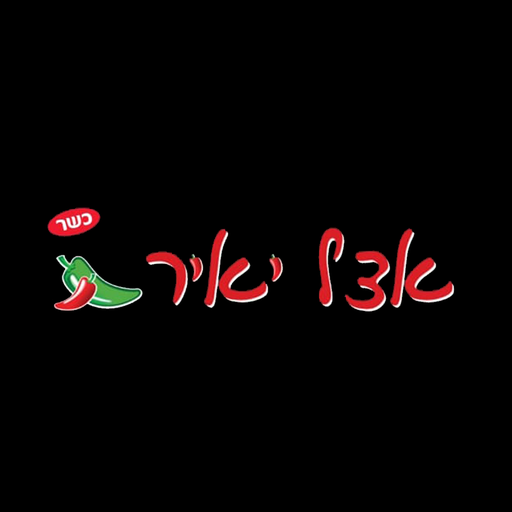 קייטרינג אצל יאיר
