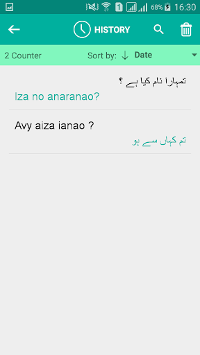 Malagasy Urdu Translator Screenshot 4 - AppWisp.com