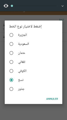 Android application البرصان والعرجان والعميان screenshort