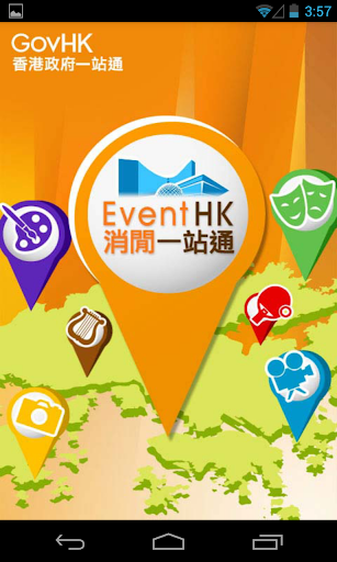Android application EventHK screenshort