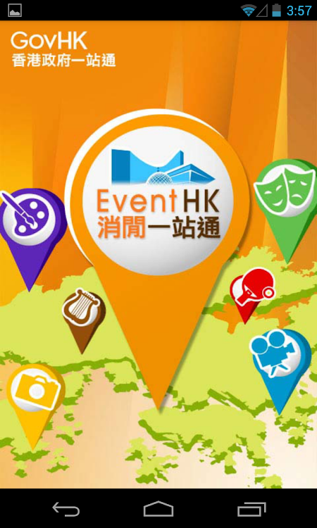 EventHK - 1.2.7 - (Android)