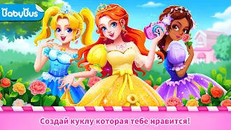 Game screenshot Панда: Наряжаем Куклу mod apk
