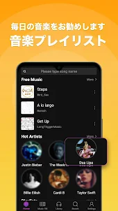 MusicFM - MP3プレーヤー, オフライン音楽