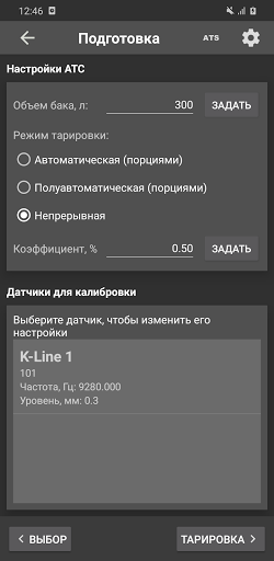 Service DUT-E ATS Screen 2