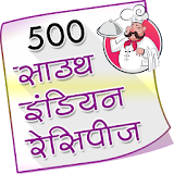 500 South Indian Recipes Hindi icon