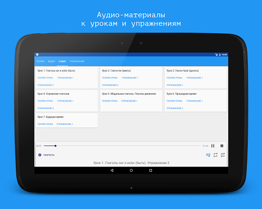 Португальский язык за 7 уроков