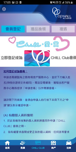 OP Mall Screen 2