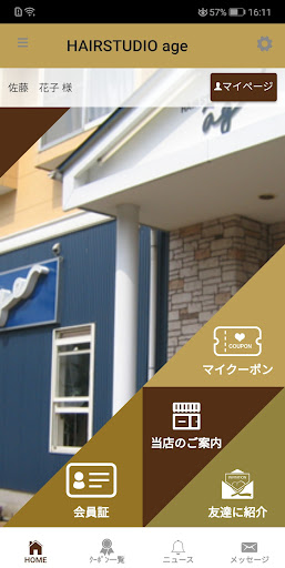 Android application Hair Studio Age（アージュ）公式アプリ screenshort