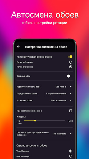 Обои с узорами PRO Скриншот Приложения для Android 5
