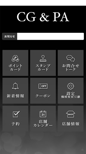 クリスタルゲート名古屋