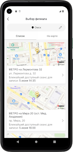 Метро Барбершоп Screen 3