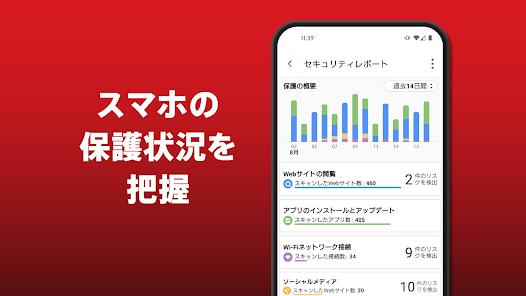 ウイルスバスター モバイル スマホセキュリティ対策 Google Play のアプリ