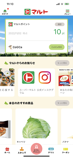 Android application マルトアプリ screenshort