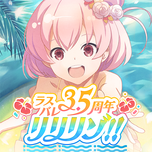 アサルトリリィ Last Bullet（ラスバレ） logo