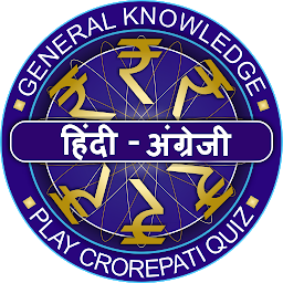 Icon image KBC 2022 In Hindi & English