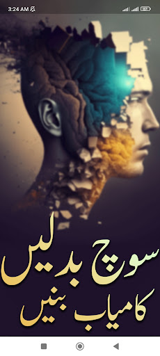 Kamyab Bano - Soch Ko Badlo screenshot 7