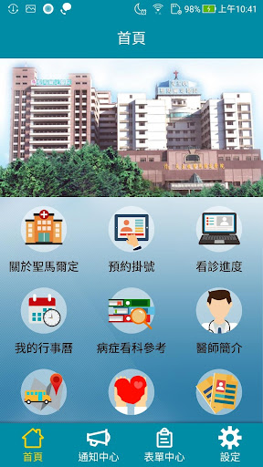 Android application 聖馬爾定醫院 screenshort