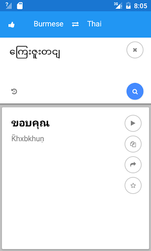 Myanmar Thai Translate Screen 3
